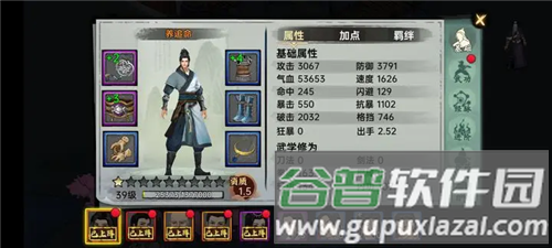武侠历险记游戏截图3