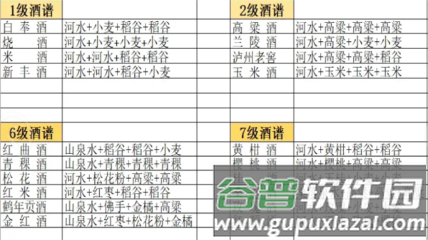 武侠历险记游戏截图7