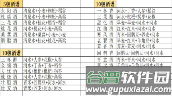 武侠历险记游戏截图9