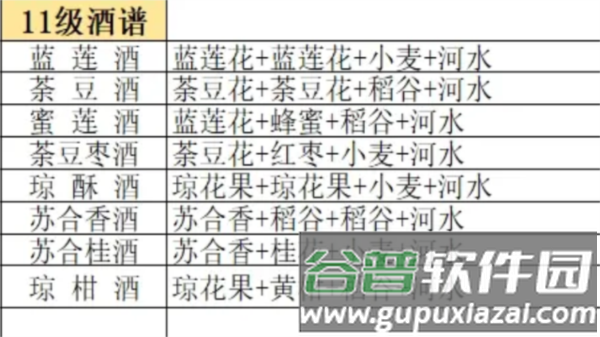 武侠历险记游戏截图10