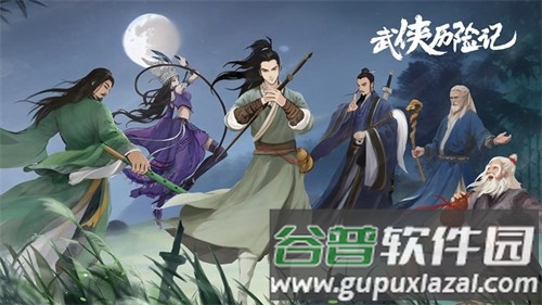 武侠历险记免广告版截图1