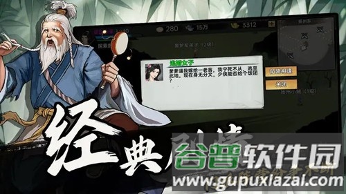 武侠历险记免广告版截图2