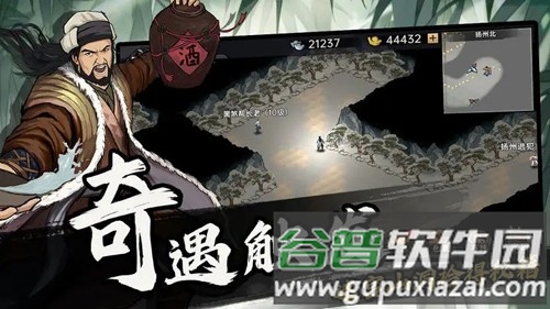 武侠历险记免广告版截图3