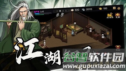 武侠历险记免广告版截图4