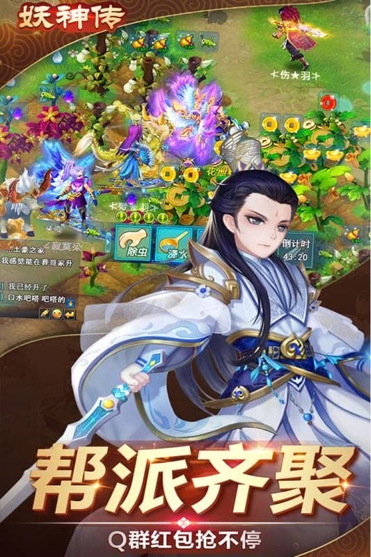妖神传游戏最新版截图1