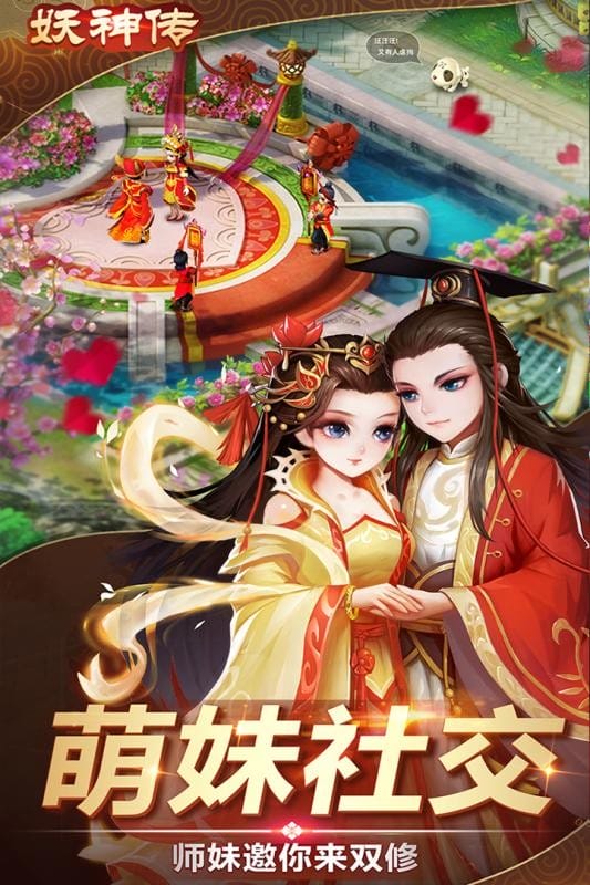 妖神传游戏最新版截图4