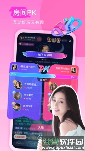 keke语音交友截图1