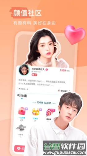 keke语音交友截图2