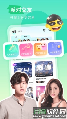 keke语音交友截图3