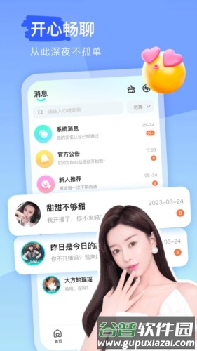 keke语音交友截图4