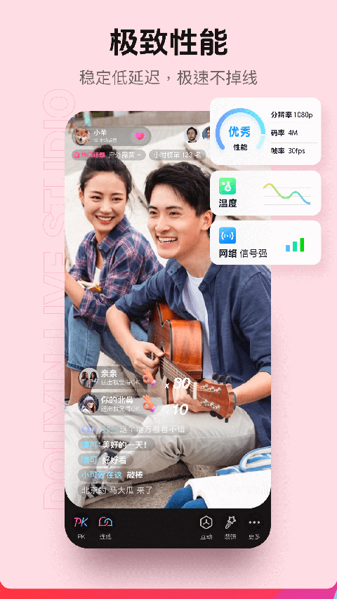 抖音直播伴侣app截图3