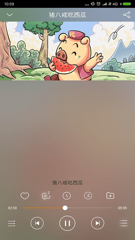儿童故事盒大全截图5