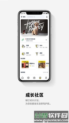 它福app2