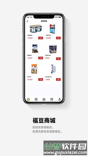 它福app截图4