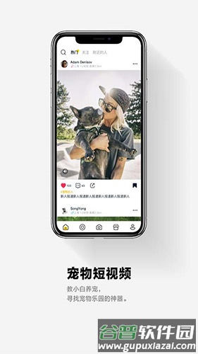 它福app截图5
