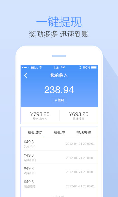 高德公交拍拍app截图4