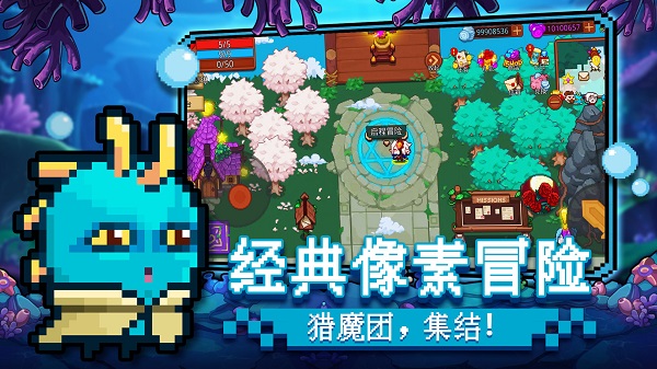 见习猎魔团手游截图1