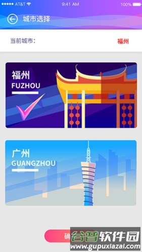 巴士门app宣传图1