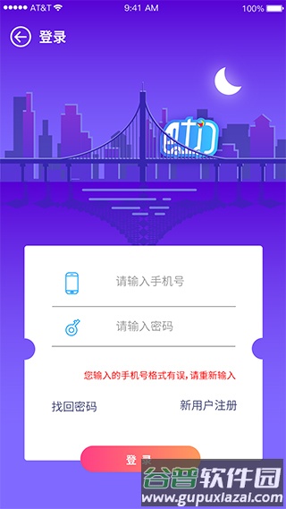 巴士门app截图1
