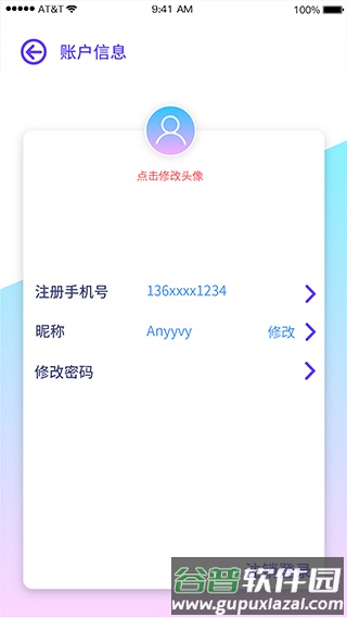巴士门app截图3