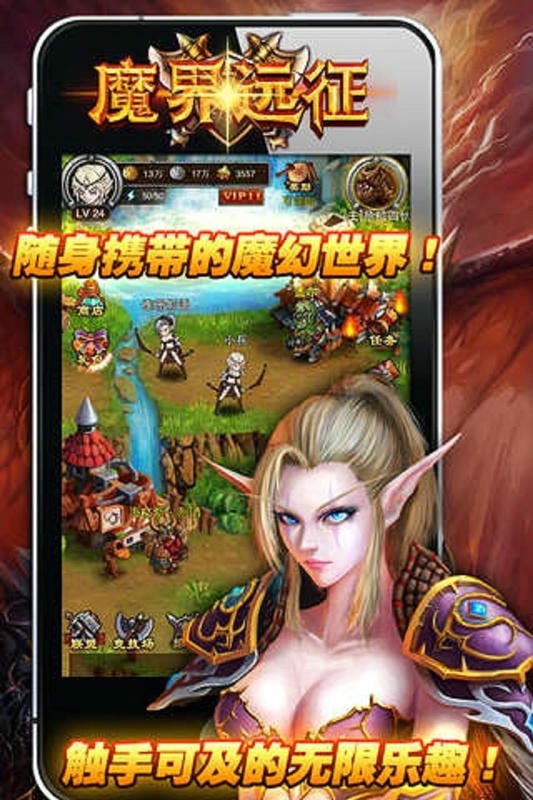 魔界远征官方版截图3