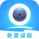 录屏精灵安卓版v2.5.2