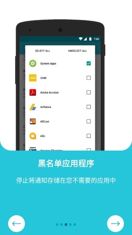 通知历史记录软件(Notification History)截图1