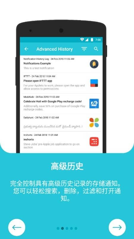 通知历史记录软件(Notification History)截图2