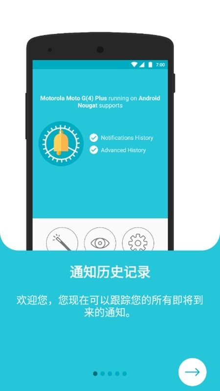 通知历史记录软件(Notification History)截图3