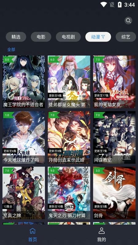 i酷影视app截图2