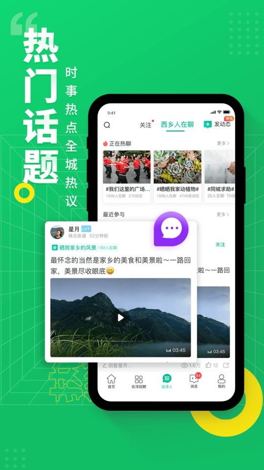 阅同城手机版截图2