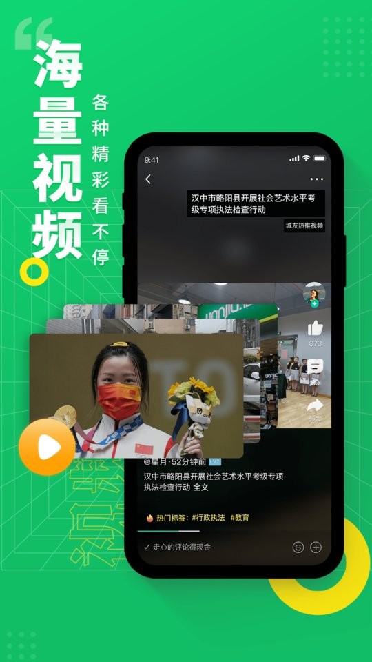 阅同城手机版截图3