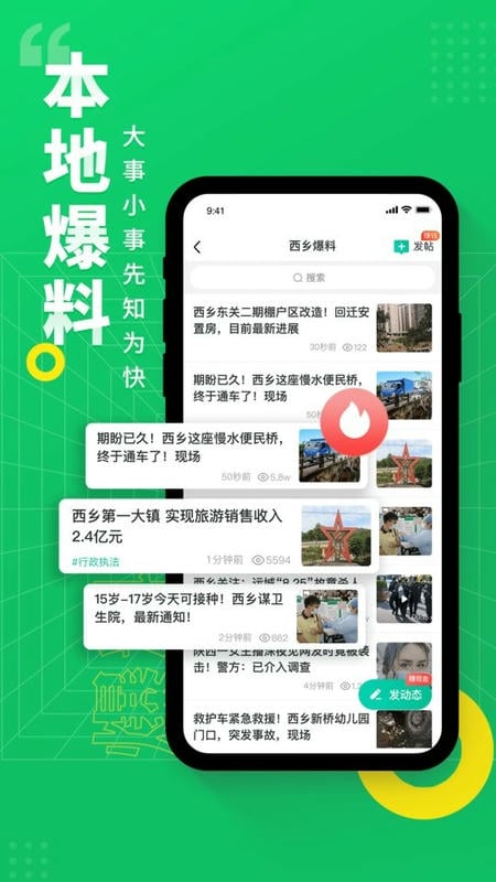 阅同城手机版截图4
