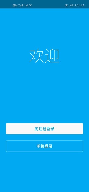 优e家app 优e家手机版