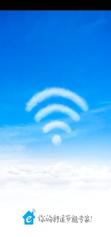 优e家app截图1
