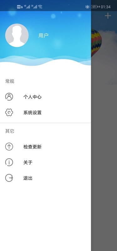 优e家app截图2