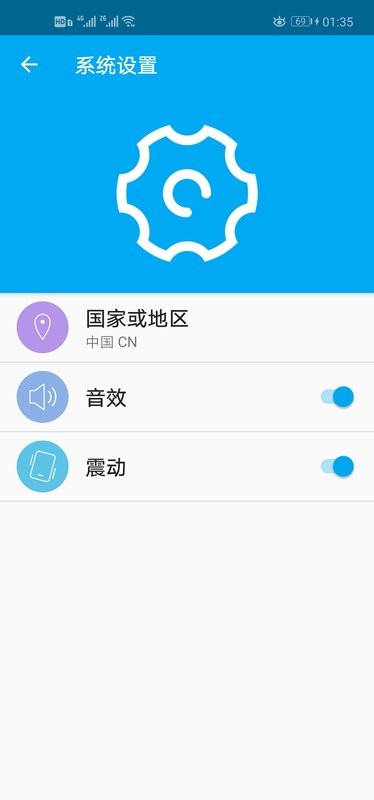 优e家app截图3