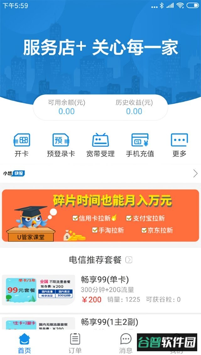 悠悠鸟最新版下载