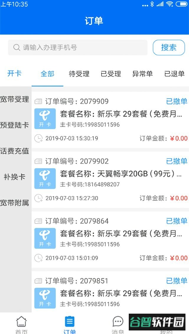 悠悠鸟app截图1