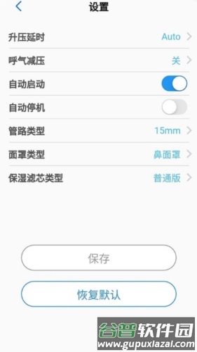 LightTrip app宣传图1