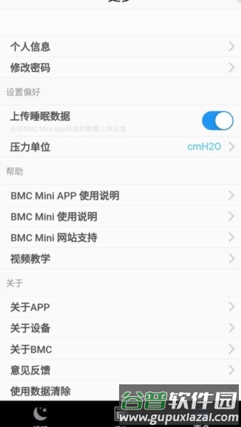 LightTrip app宣传图21