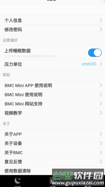 LightTrip app截图1