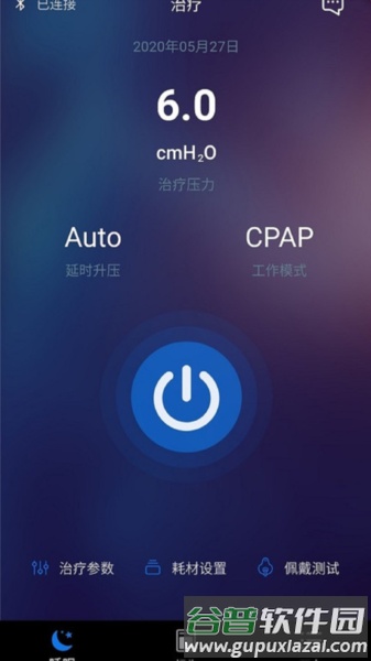 LightTrip app截图2
