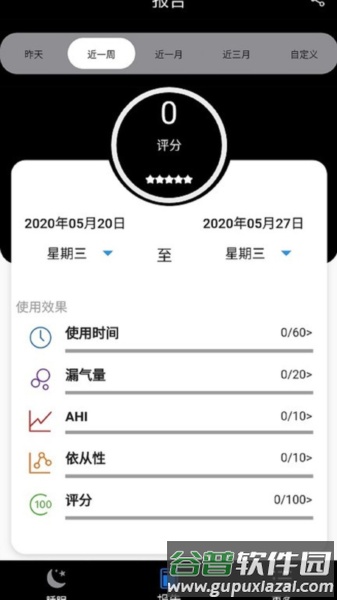 LightTrip app截图3