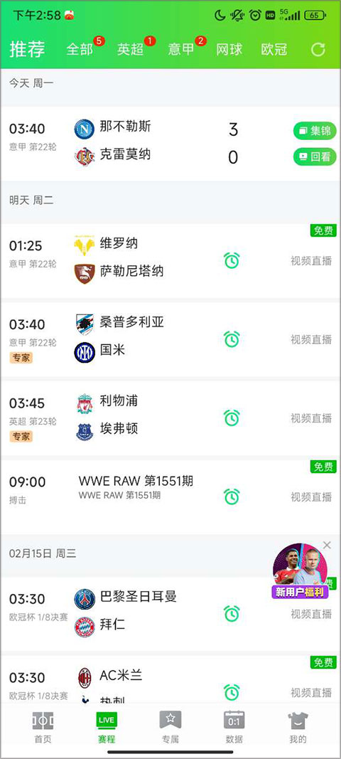 爱奇艺体育视频直播平台