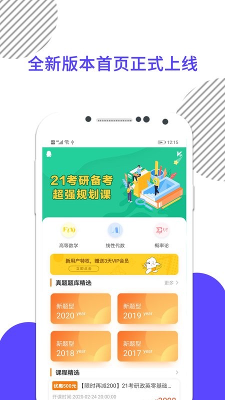 考研数学最新版截图1