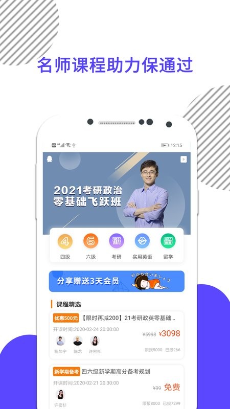 考研数学最新版截图2