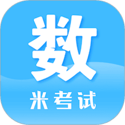 考研数学最新版v9.464.0426