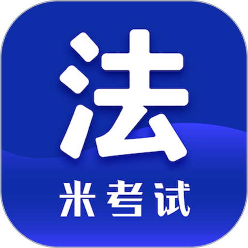 法硕考研最新版v9.464.0426