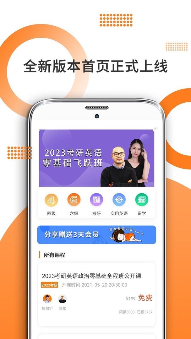 管综考研官方版截图3